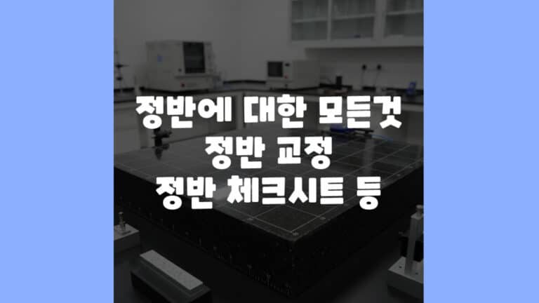 공정흐름도 PFD 총정리 요약 - 원상엔지니어링