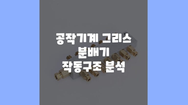 분배기