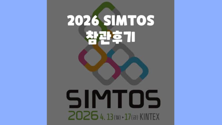 SIMTOS