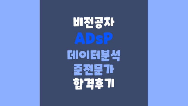ADsP