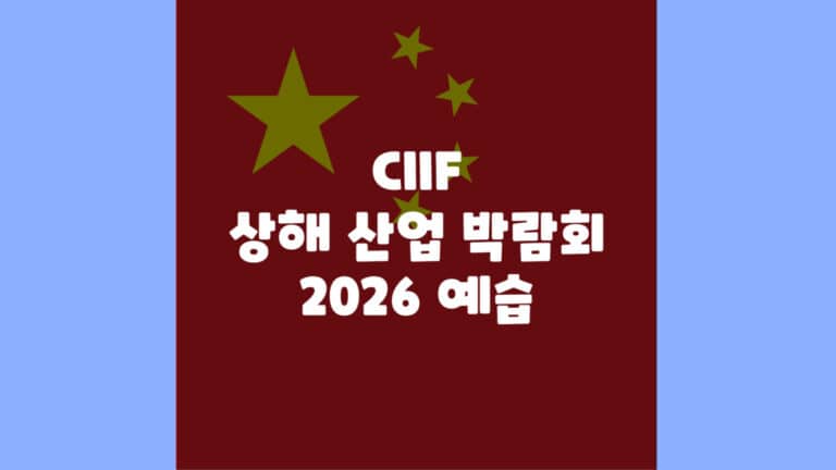 CIIF
